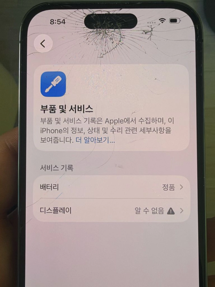 아이폰 14 프로퍼플 512GB 상태 안좋음 이미지