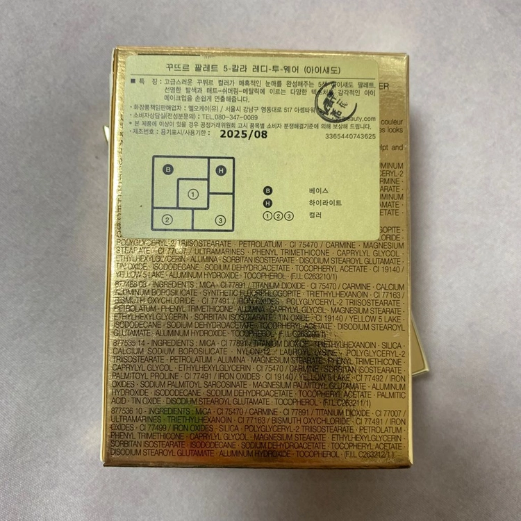 (오늘만특가)입생로랑 꾸뛰르 팔레트 9호 러브 이미지