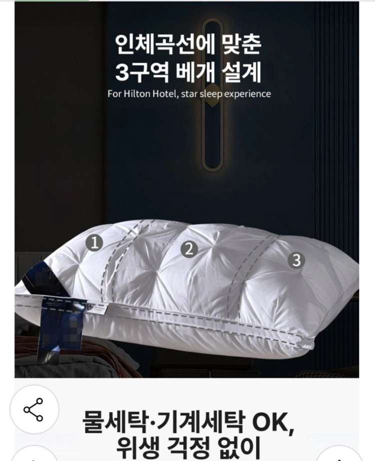 1+1 호텔베개 세트(택포) 이미지