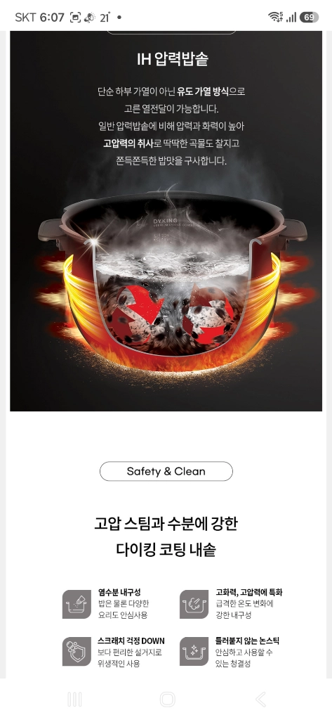 미개봉 새상품 쿠첸 브레인 Mini IH 압력밥솥 3인용 음성안내 이미지