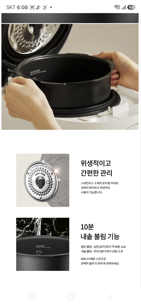 미개봉 새상품 쿠첸 브레인 Mini IH 압력밥솥 3인용 음성안내 이미지