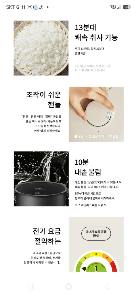 미개봉 새상품 쿠첸 브레인 Mini IH 압력밥솥 3인용 음성안내 이미지
