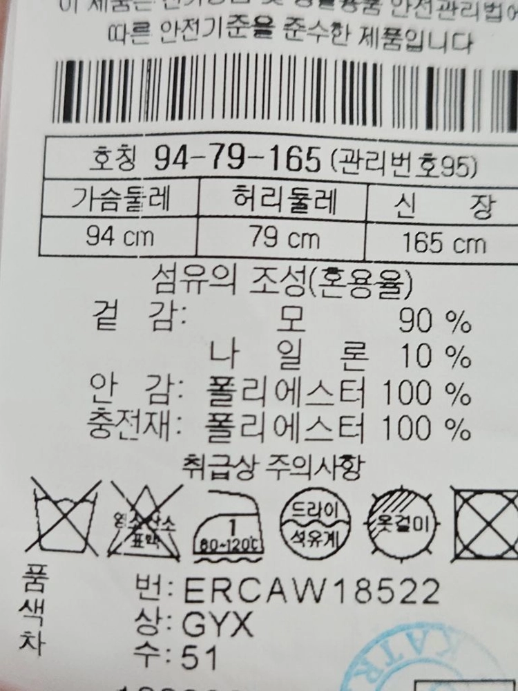 에피그램 시리즈 코오롱 울 후드코트 신슐레이트 패딩자켓 롱 투웨이 집업 남성 95 민트급 이미지