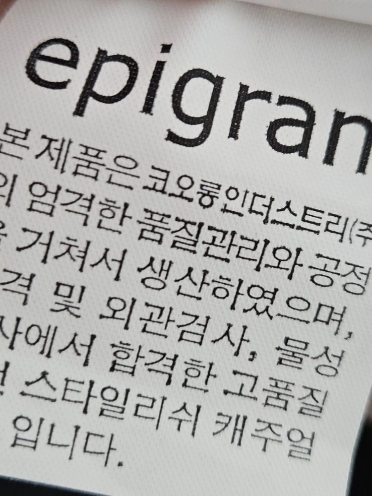 에피그램 시리즈 코오롱 울 후드코트 신슐레이트 패딩자켓 롱 투웨이 집업 남성 95 민트급 이미지
