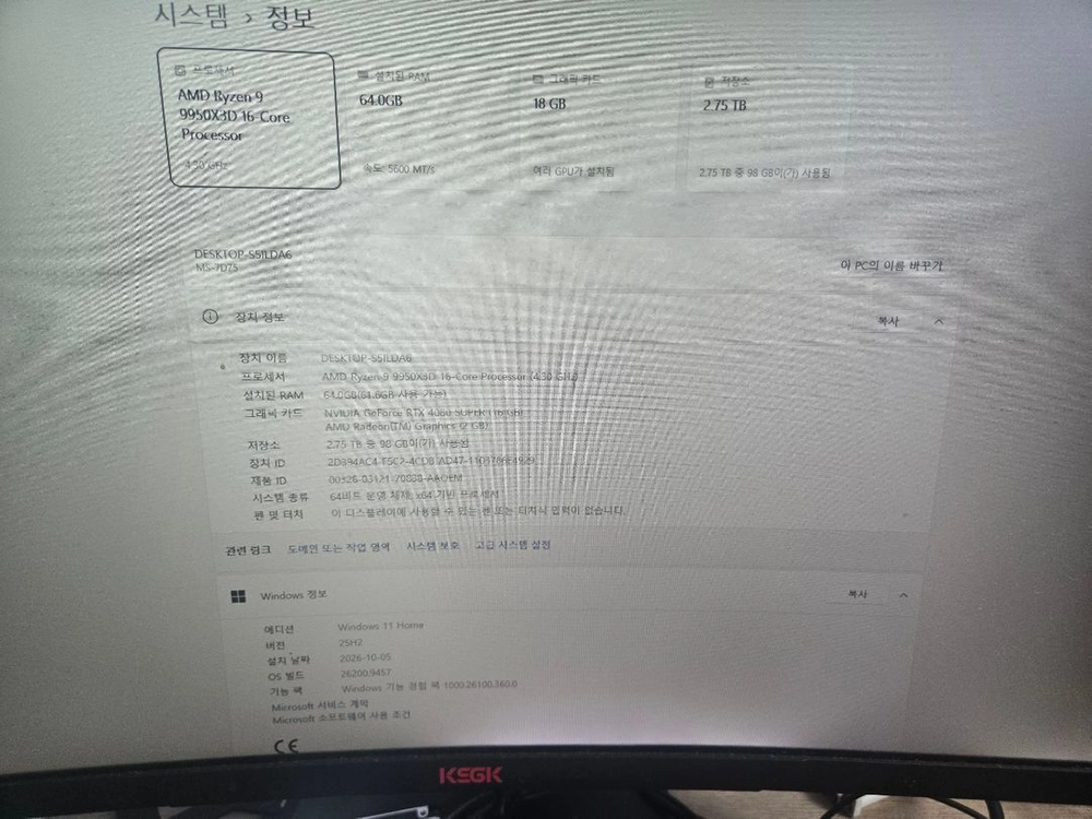 라이젠 9 9950X3d b650 wifi 4080super 64g m.2 1T 850w등 본체팔아요 이미지