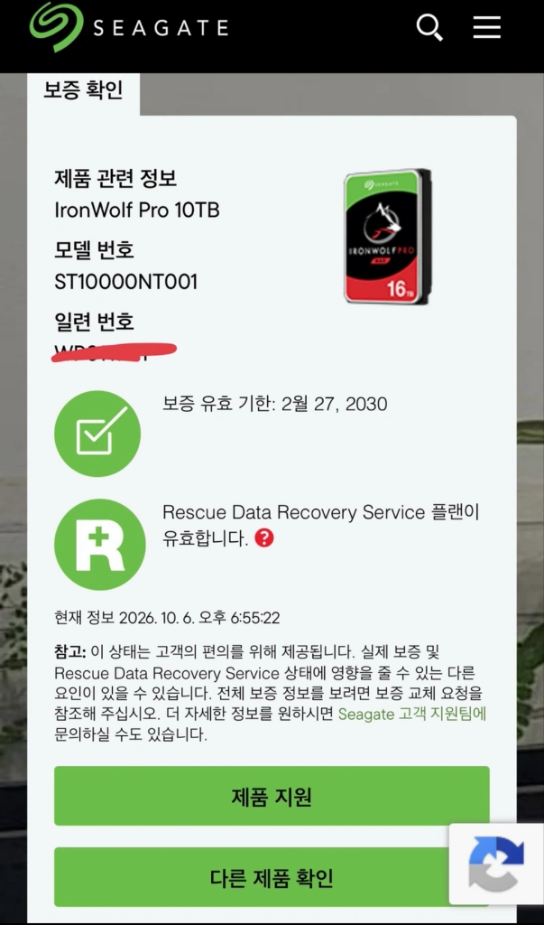 (미개봉) 시게이트 아이언울프 프로 10tb 판매합니다 이미지