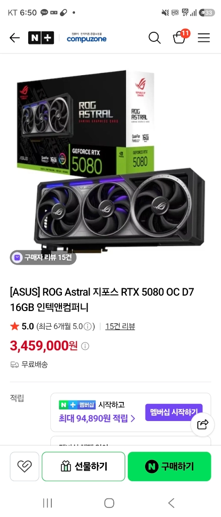 RTX5080 아스트랄 - 안심되는 중고거래
