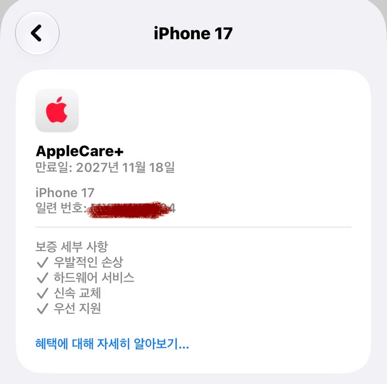 애플 아이폰 17 라벤더 초s급 (애케플 27년 11월) 이미지