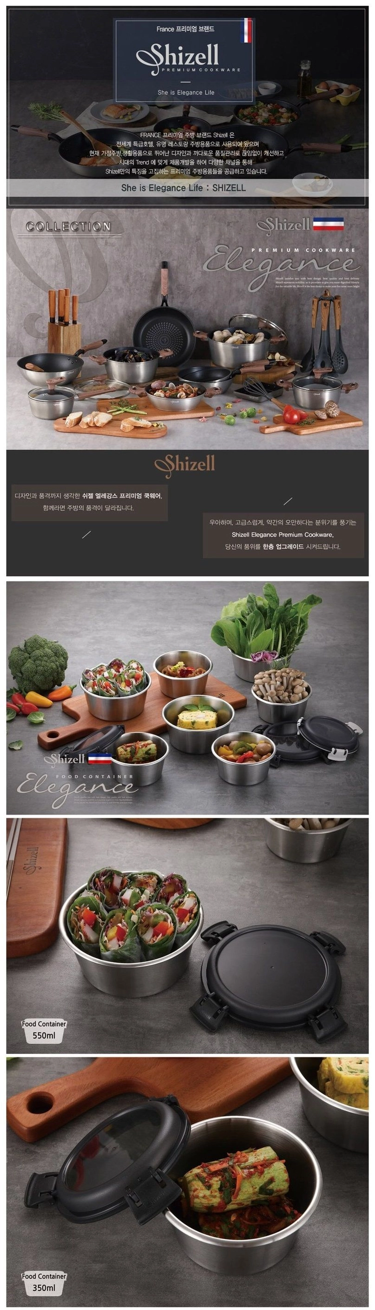 [미개봉] 쉬젤 엘레강스 푸드컨테이너 5종세트 밀폐용기 이미지