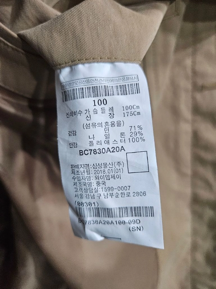 빈폴 베이지 남성 슬림핏 100 싱글코트 이미지