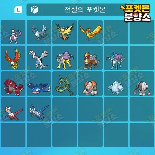 전설의 포켓몬 / 스칼렛 바이올렛 / 닌텐도 스위치 이미지