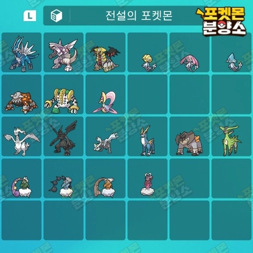 전설의 포켓몬 / 스칼렛 바이올렛 / 닌텐도 스위치 이미지