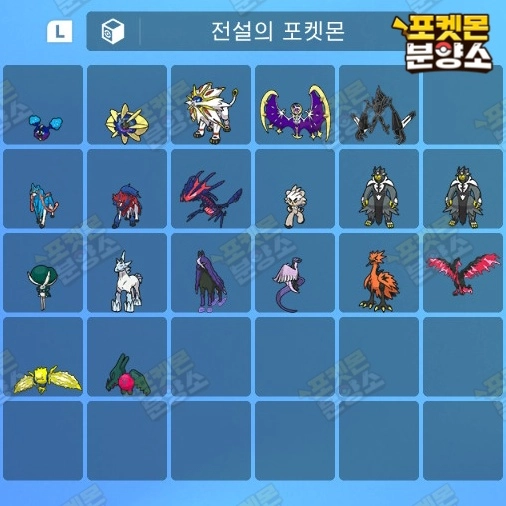 전설의 포켓몬 / 스칼렛 바이올렛 / 닌텐도 스위치 이미지
