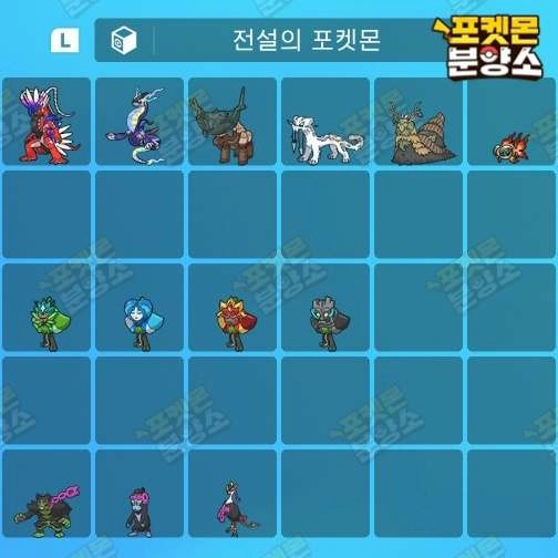 전설의 포켓몬 / 스칼렛 바이올렛 / 닌텐도 스위치 이미지