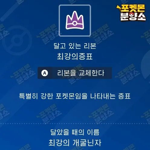 최강의 테라레이드 포켓몬 분양 / 스칼렛 바이올렛 이미지