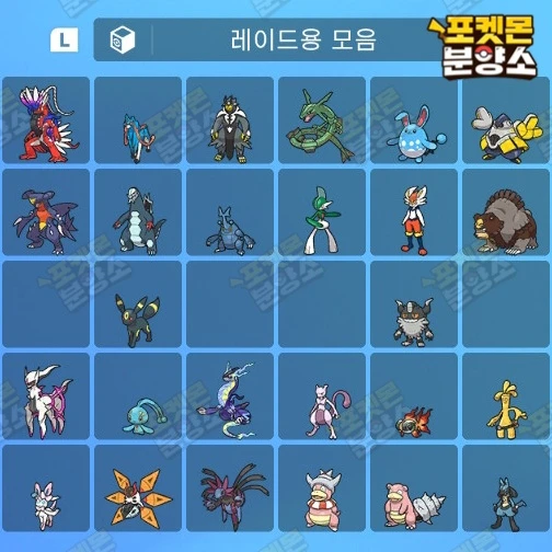 테라레이드용 포켓몬 / 스칼렛바이올렛 / 닌텐도 스위치 - 안심되는 중고거래