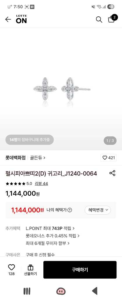 펄시피아 쁘띠 파베 귀걸이 팝니다.(다이아) 이미지