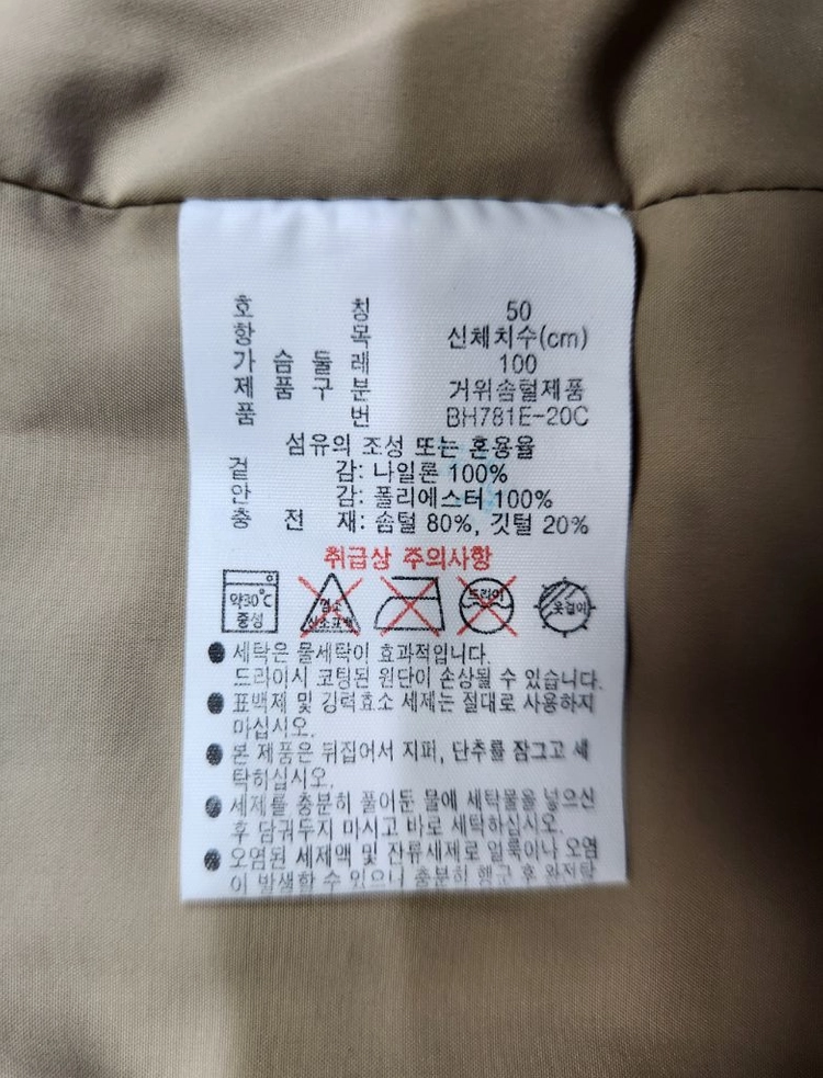 [최고급 남여공용 50] 라코스테 구스다운 패딩 조끼 한섬 에피그램 시리즈 코오롱스포츠 k2 아미 꼼데가르송 폴로 이미지