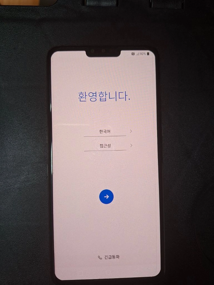 LG V50 블랙 팝니다 - 안심되는 중고거래