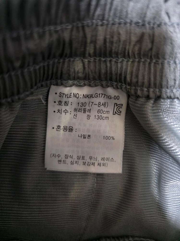 뉴발란스키즈 130 바지 이미지