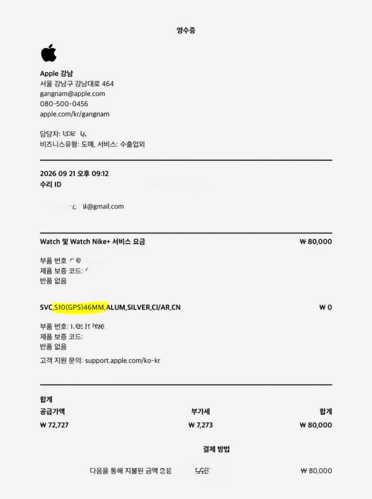 [리퍼 미사용] 애플워치 10 46mm 실버 GPS 이미지