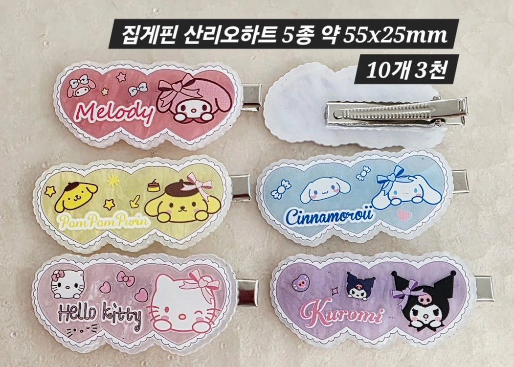 집게핀 산리오하트 5종 10개 일괄 이미지