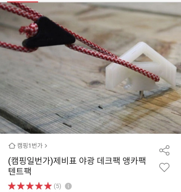 ABECE HUBBLE TARP (아베체 허블 타프) 스킨 이미지