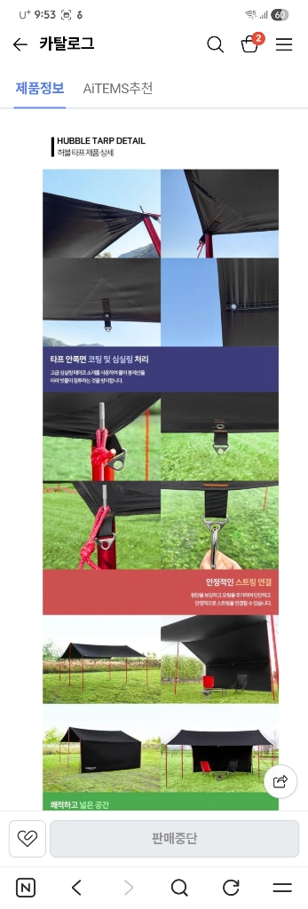 ABECE HUBBLE TARP (아베체 허블 타프) 스킨 이미지