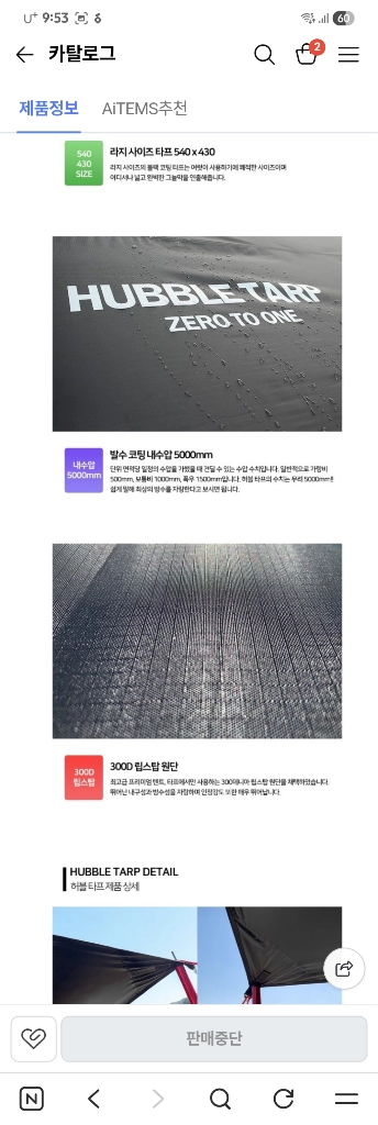 ABECE HUBBLE TARP (아베체 허블 타프) 스킨 이미지