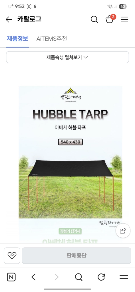 ABECE HUBBLE TARP (아베체 허블 타프) 스킨 이미지