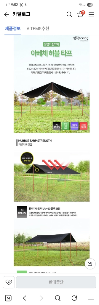 ABECE HUBBLE TARP (아베체 허블 타프) 스킨 이미지