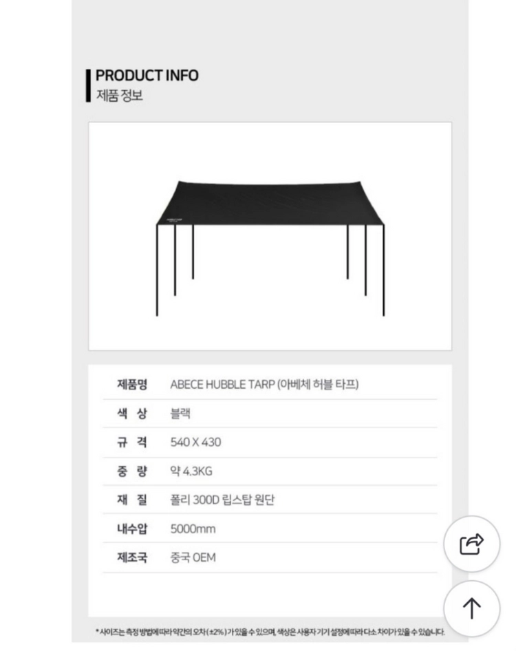ABECE HUBBLE TARP (아베체 허블 타프) 스킨 이미지