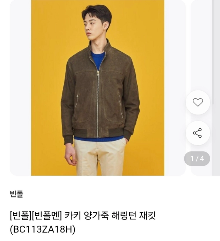 (21년) 빈폴 천연 양가죽 해링턴 자켓 집업 점퍼 XL 램스킨 스웨이드 - 안심되는 중고거래