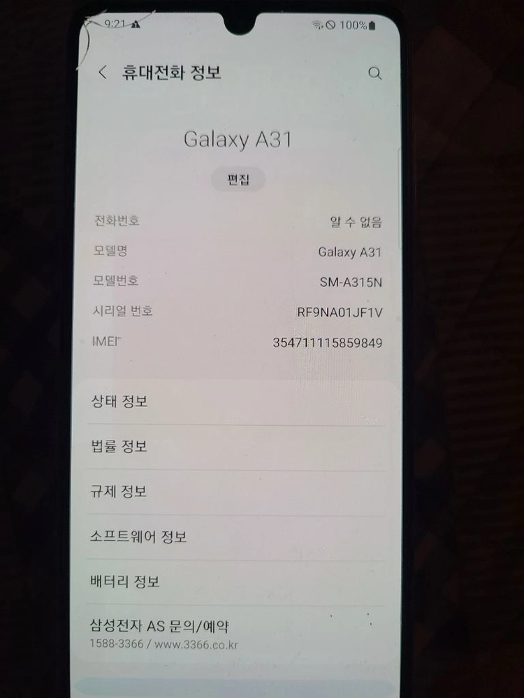갤럭시 A31 이미지