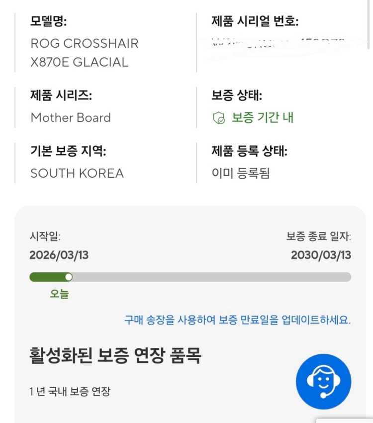 ASUS ROG X870E GLACIAL 화이트 판매 이미지