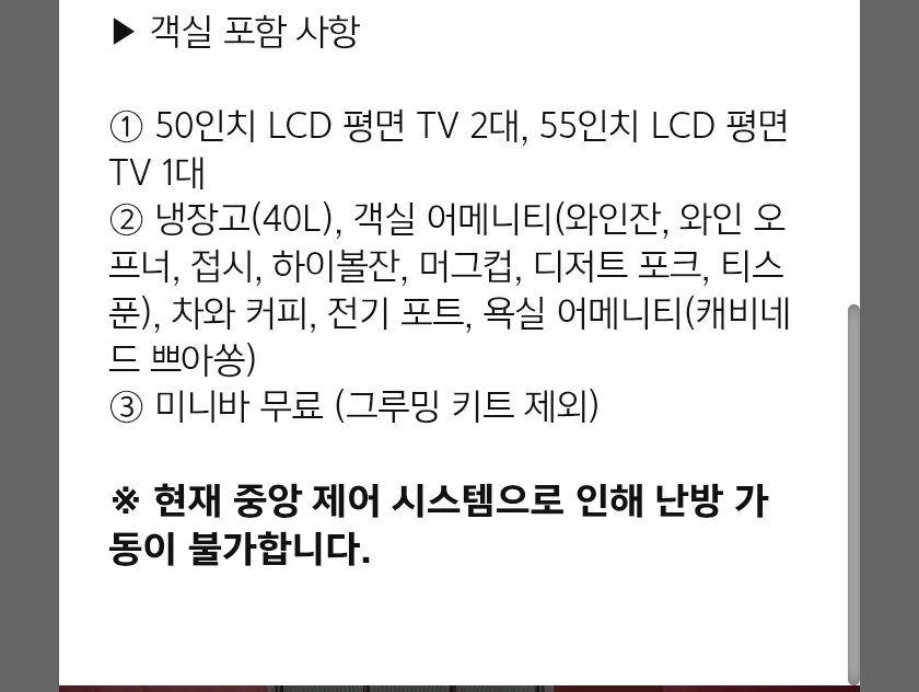 부산불꽃축제11월7일부산아난티빌라쥬숙박 이미지