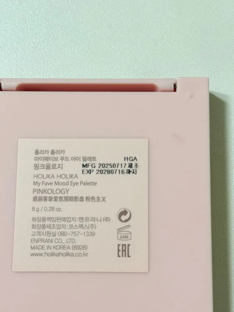 홀리카홀리카 아이팔레트 핑크올로지 이미지