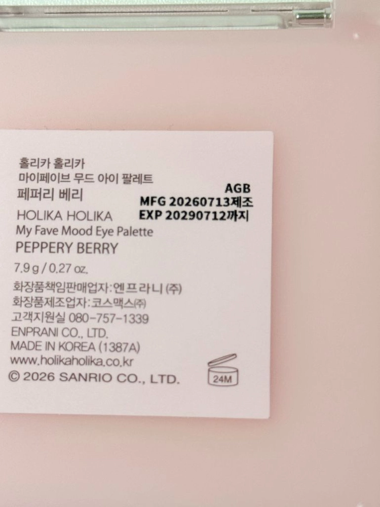 홀리카홀리카 아이팔레트 페퍼리베리 이미지