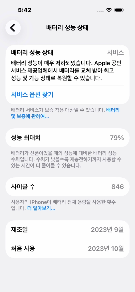 아이폰 15 - 안심되는 중고거래 2