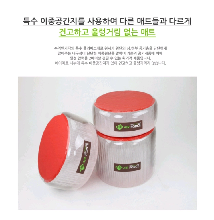 에어포스 에어매트 레드색상팝니다 이미지