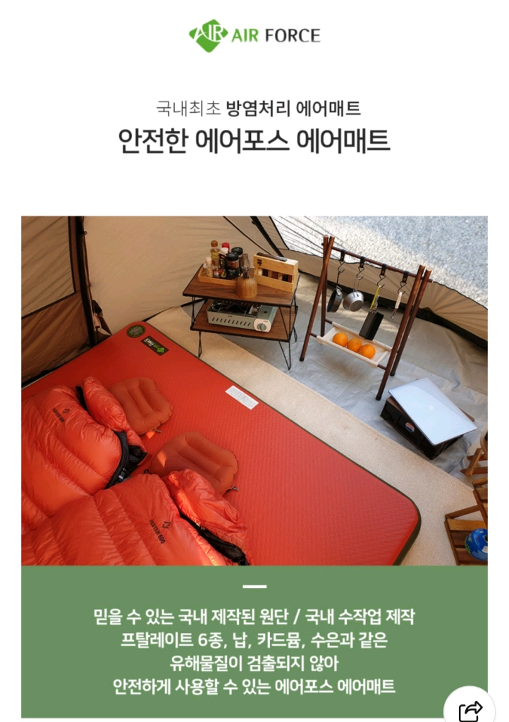에어포스 에어매트 레드색상팝니다 이미지