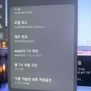 48C6KNA(스탠드포함 풀구성) 이미지