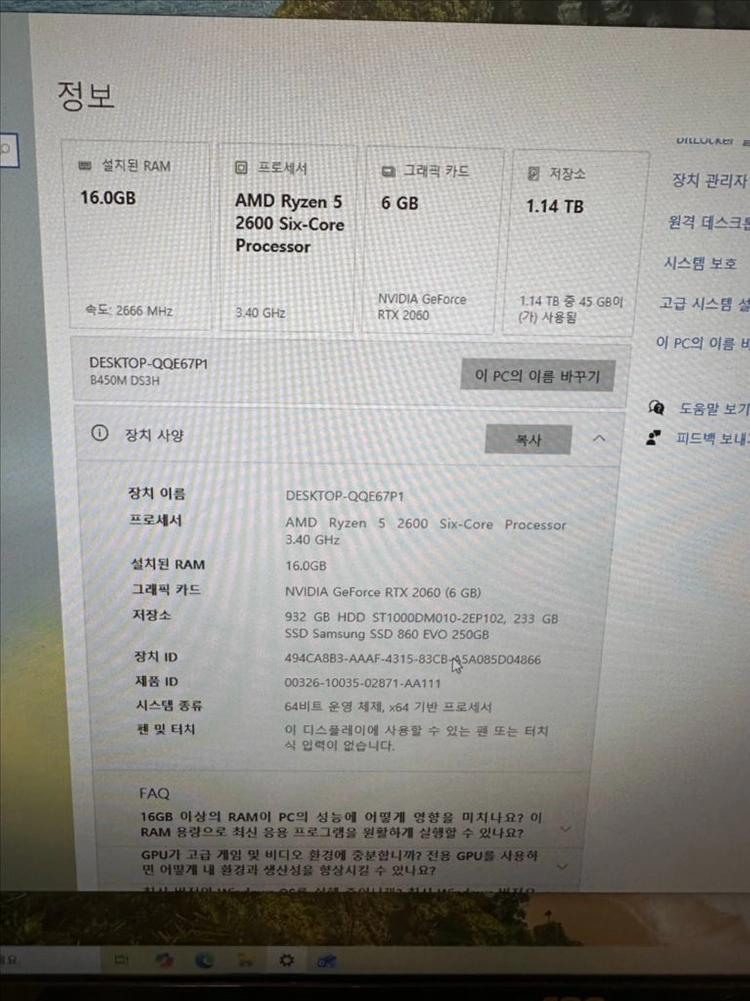 게이밍 컴퓨터 본체 라이젠 5 2600/rtx2060 이미지