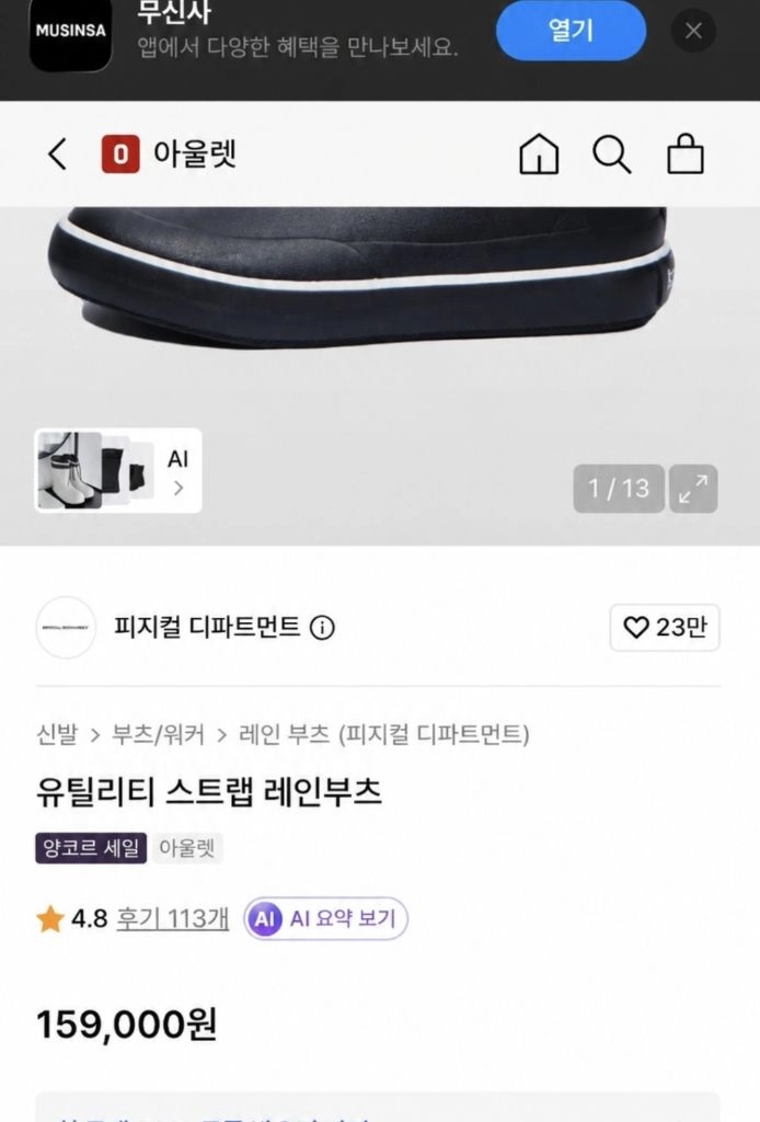 새상품 PHYPS 핍스 피지컬 디파트먼트 유틸리티 스트랩 레인부츠 블랙 280 이미지