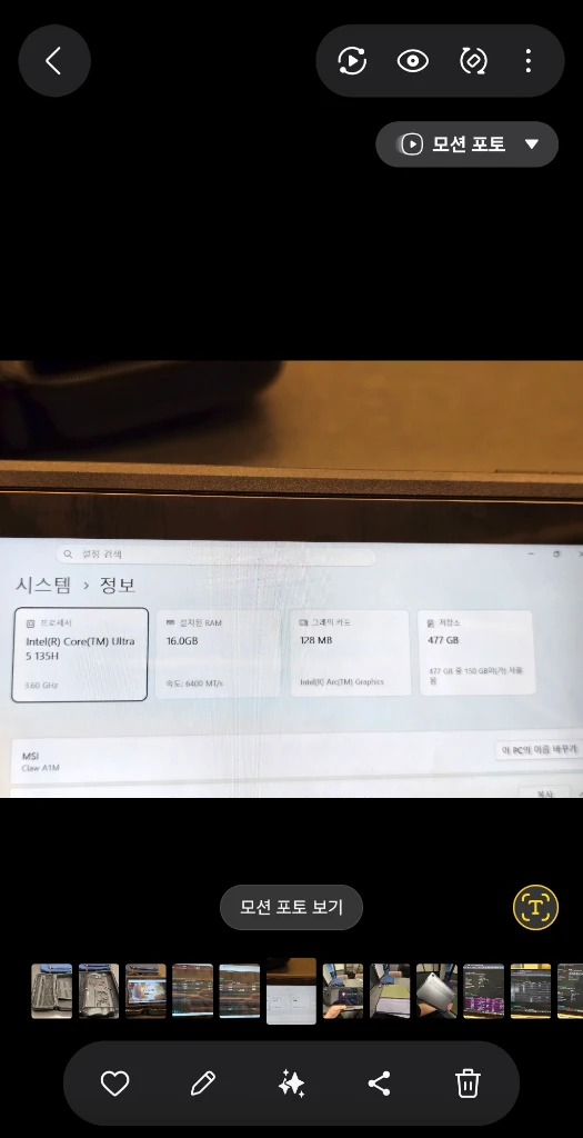 민트급 msi claw a1m (가성비 게이밍 umpc) 이미지