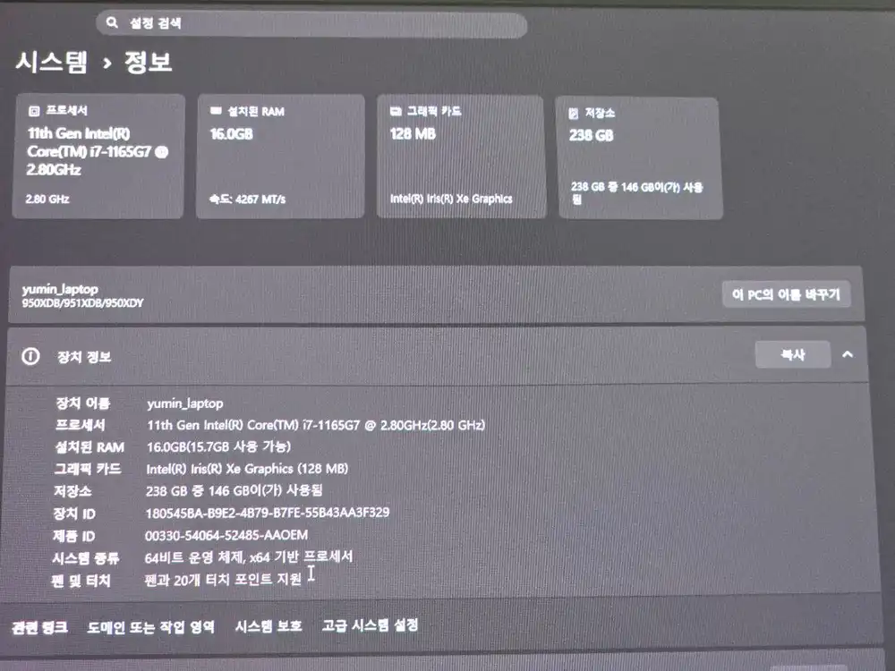 삼성 갤럭시북 프로 I7-1165G7 OLED 이미지