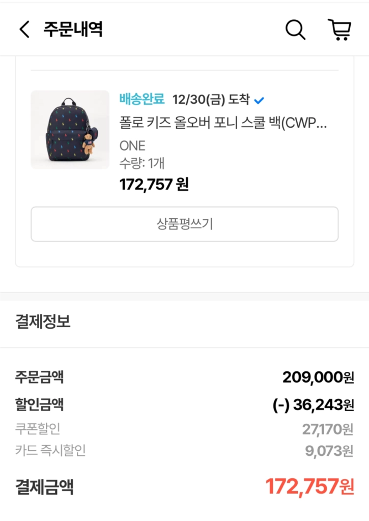 폴로키즈 올오버 포니 스쿨백 이미지