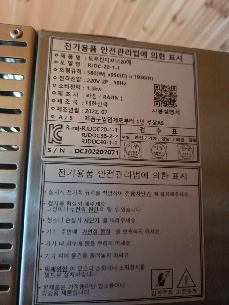 플로베 도우컨디셔너 20매 이미지