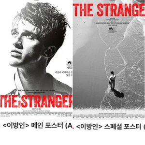 이방인 포스터 2종 판매 이미지
