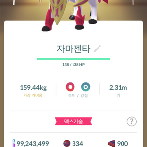 포켓몬고 방패왕 풀강 이미지